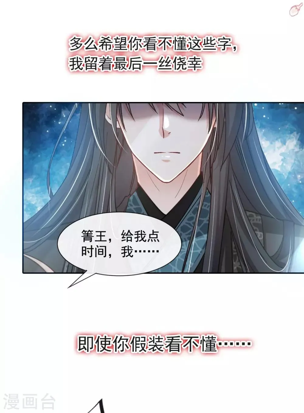第67话 兆国篇·终章 第11页