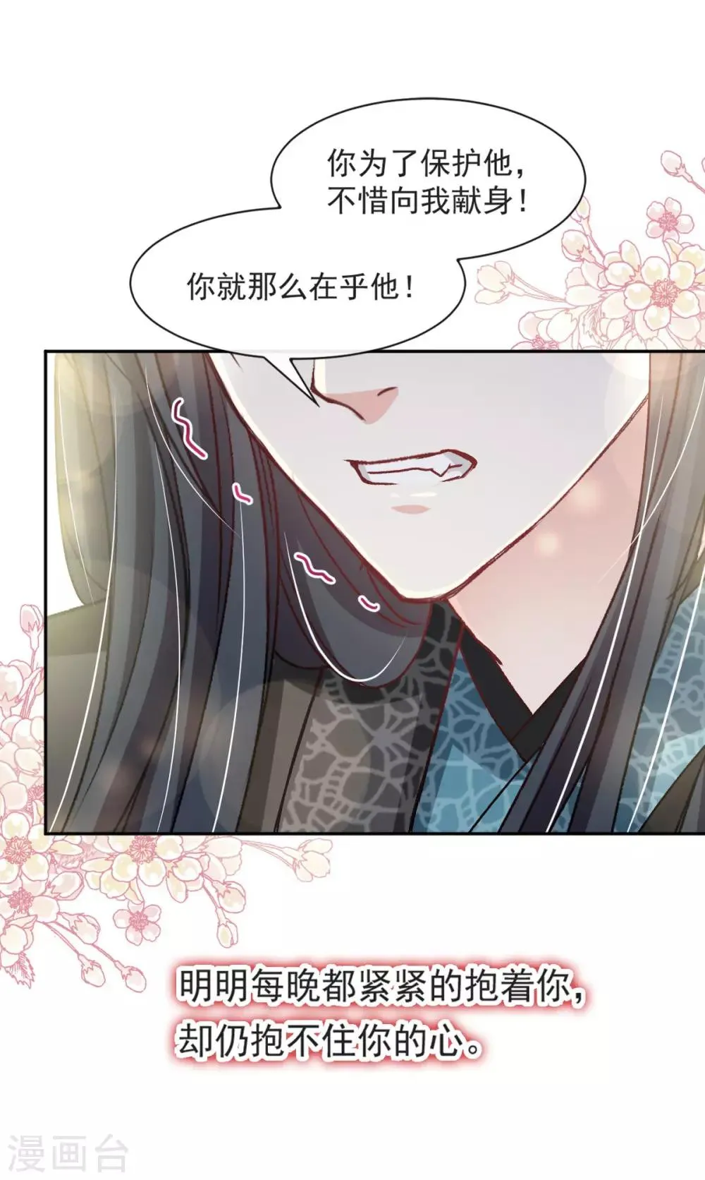 第67话 兆国篇·终章 第13页