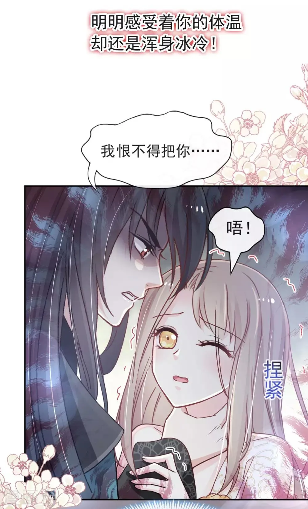 第67话 兆国篇·终章 第15页