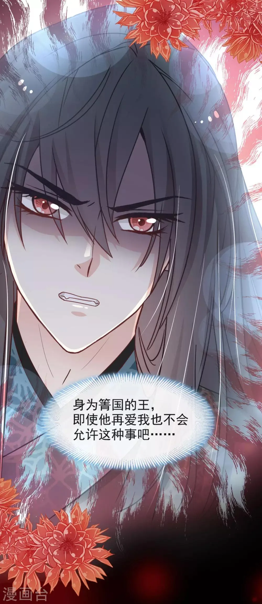 第67话 兆国篇·终章 第17页