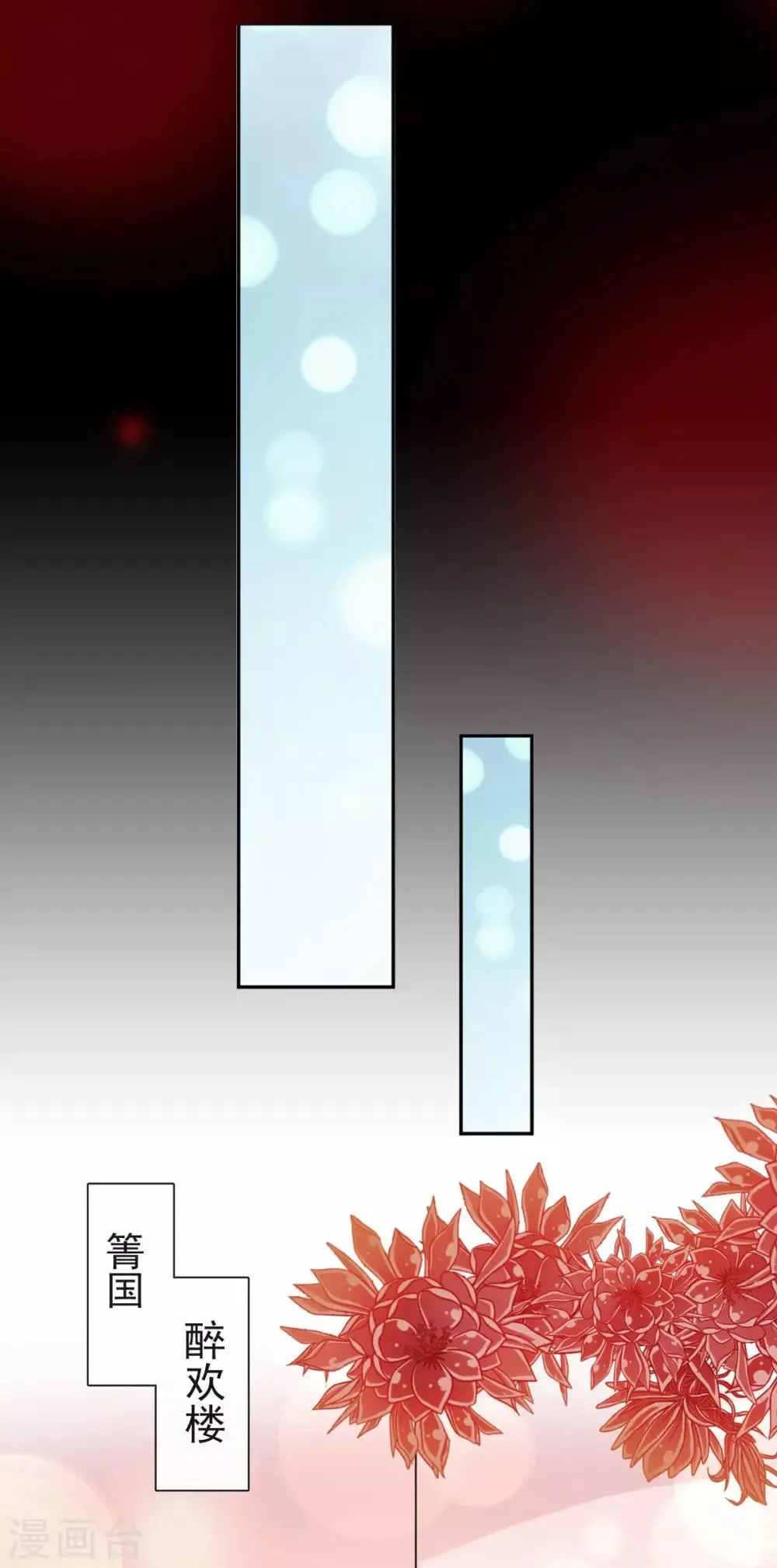 第67话 兆国篇·终章 第18页