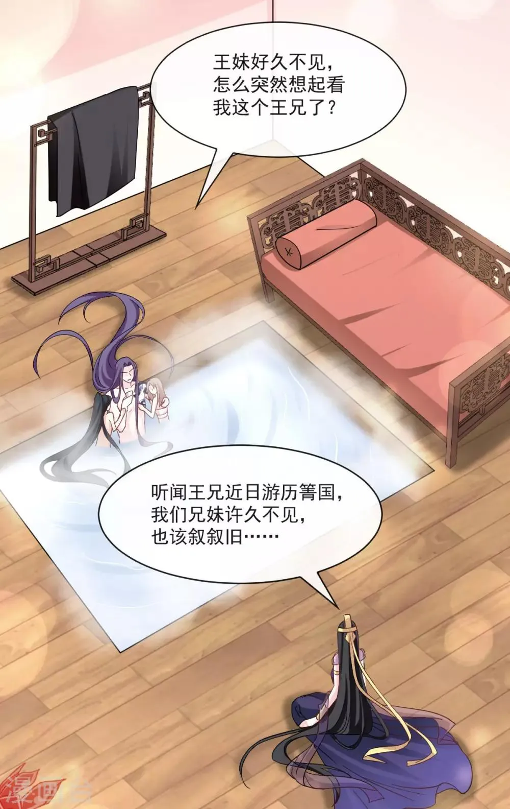 第67话 兆国篇·终章 第19页