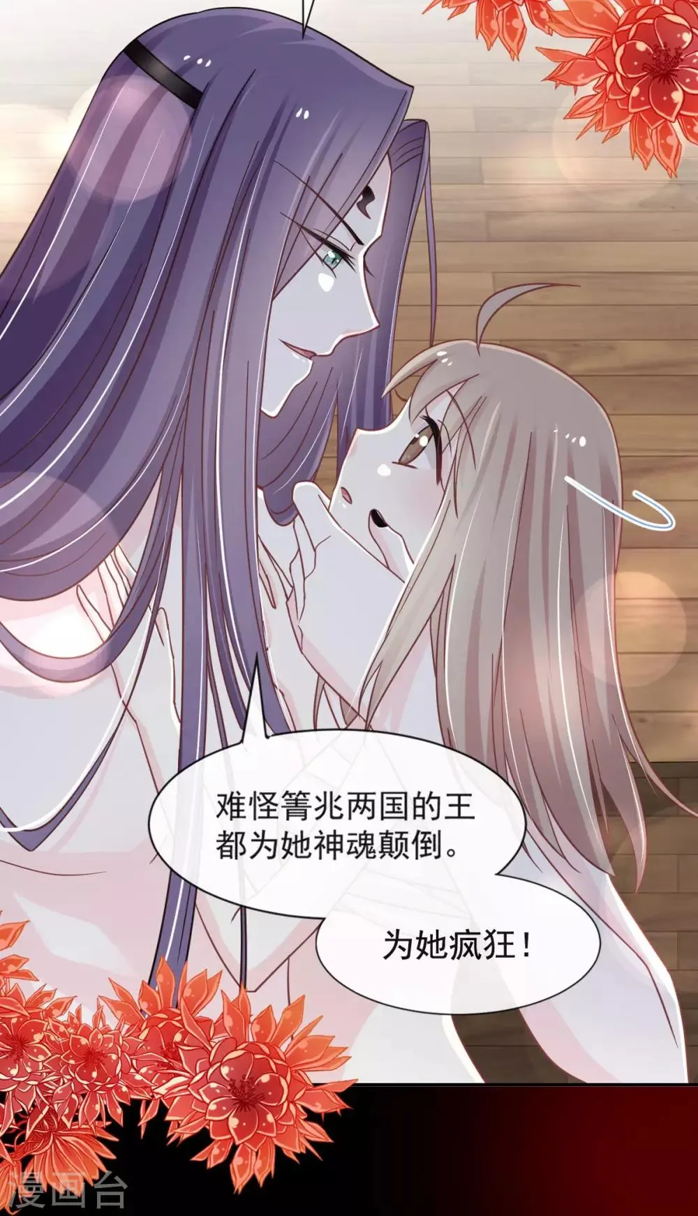 第67话 兆国篇·终章 第24页