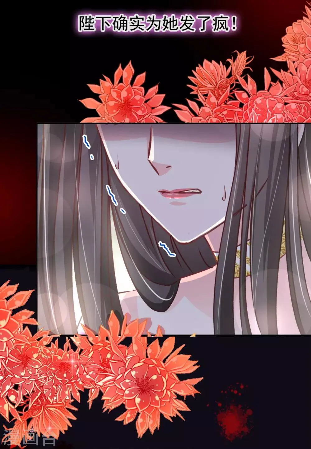 第67话 兆国篇·终章 第25页