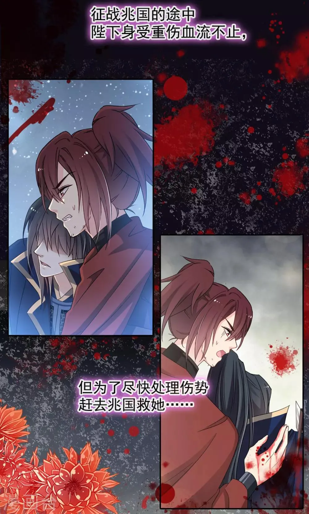第67话 兆国篇·终章 第26页