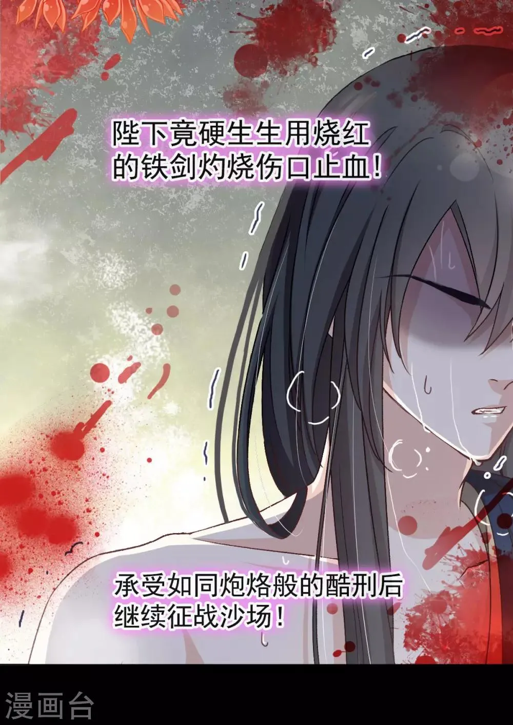 第67话 兆国篇·终章 第27页