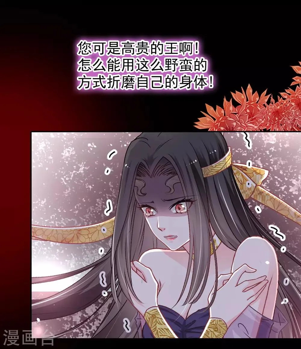 第67话 兆国篇·终章 第28页