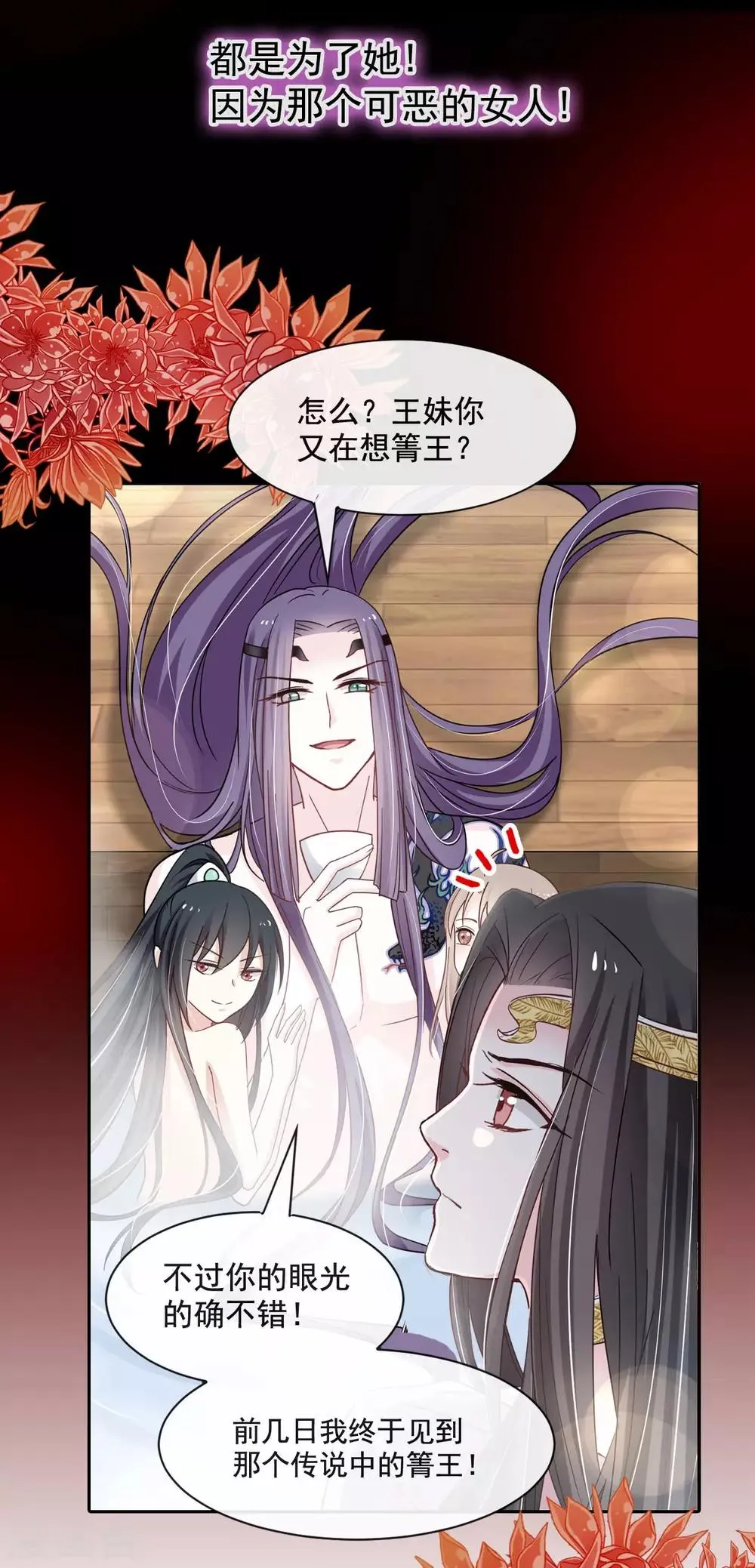 第67话 兆国篇·终章 第29页