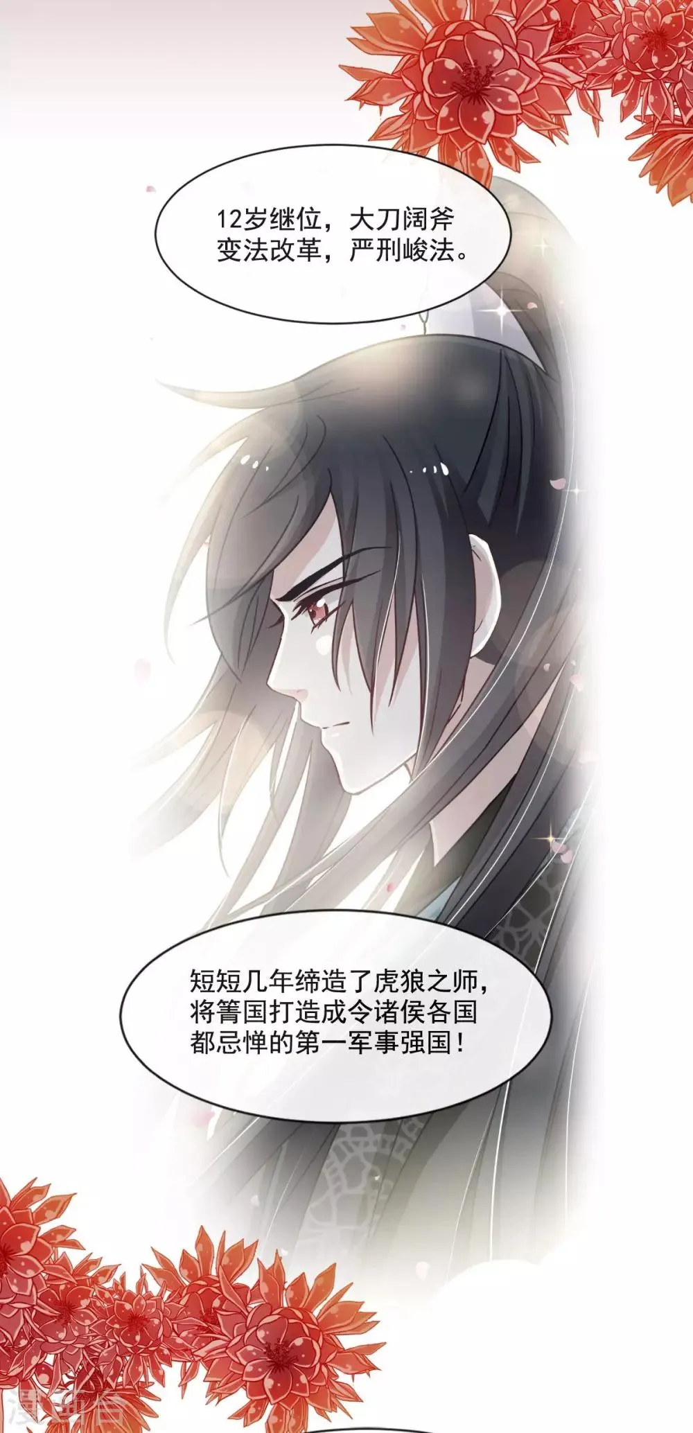 第67话 兆国篇·终章 第30页