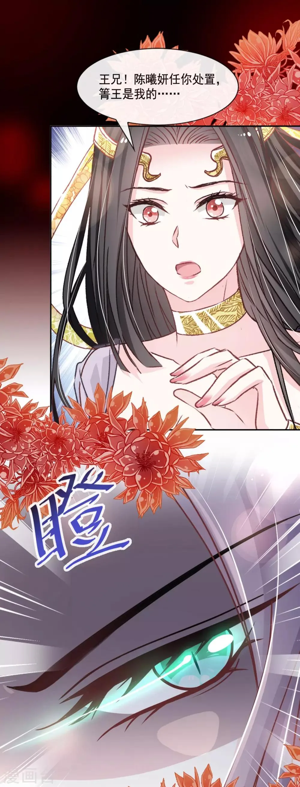 第67话 兆国篇·终章 第32页