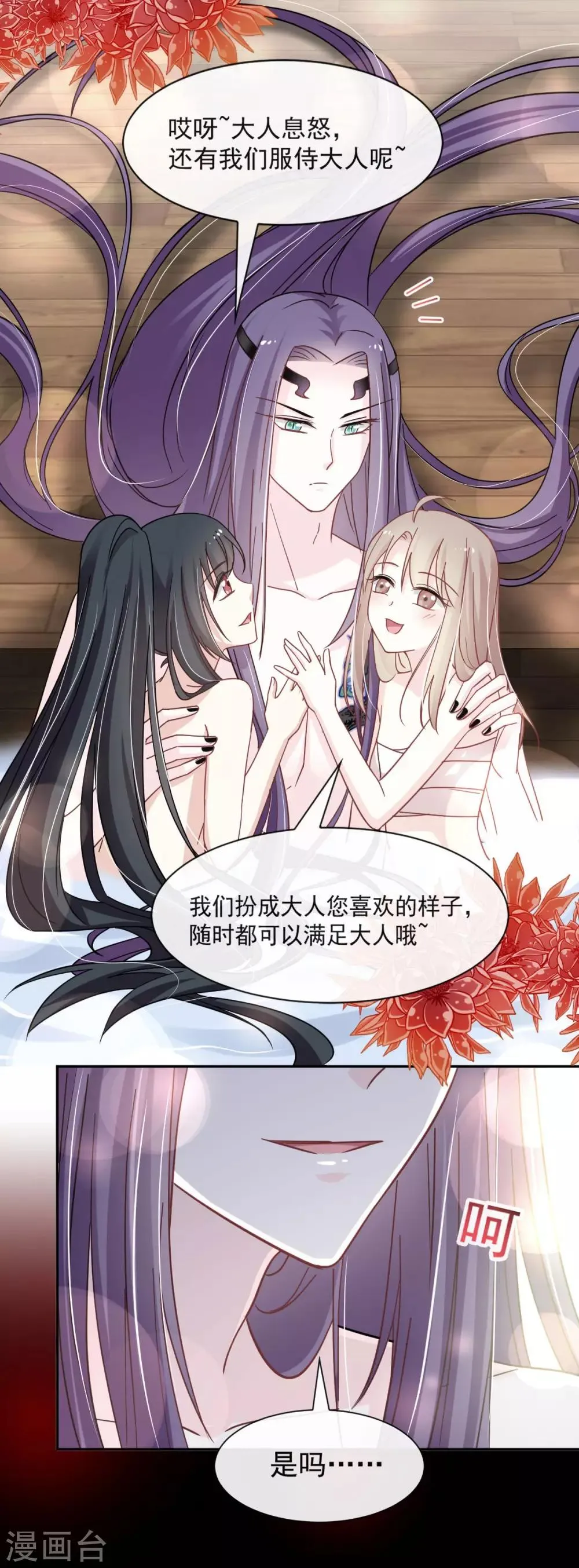 第67话 兆国篇·终章 第34页