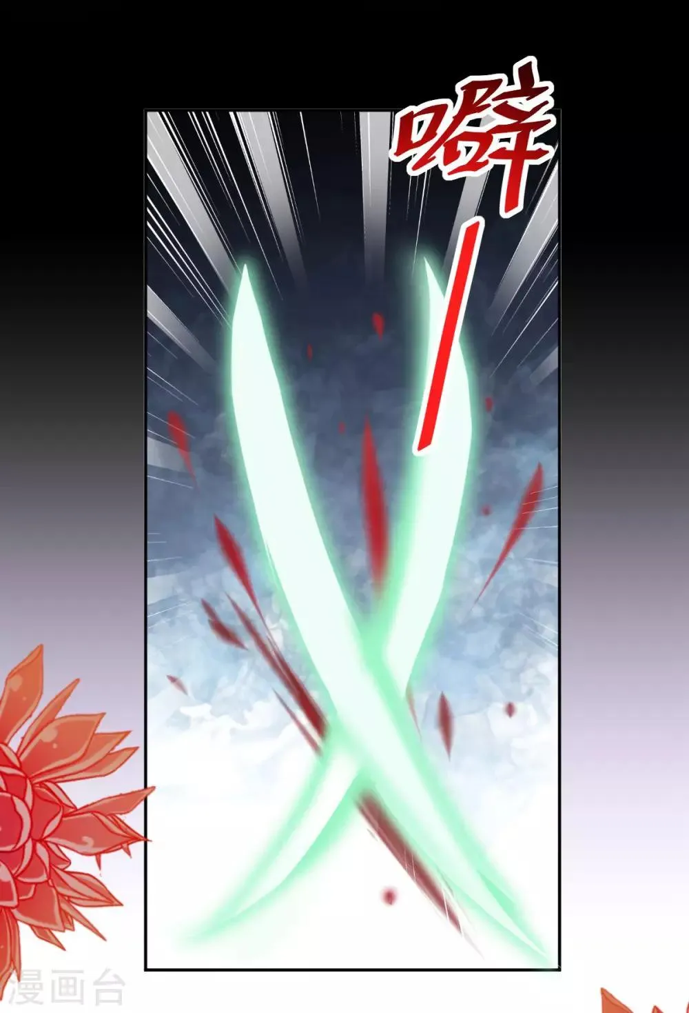 第67话 兆国篇·终章 第35页