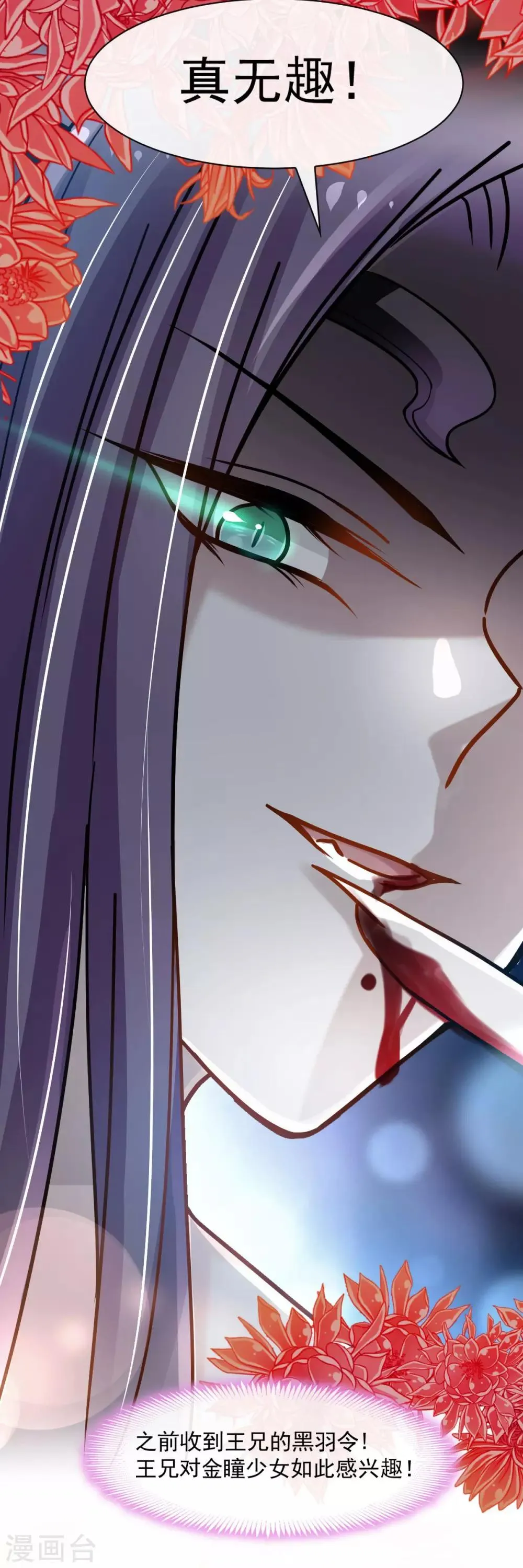 第67话 兆国篇·终章 第38页