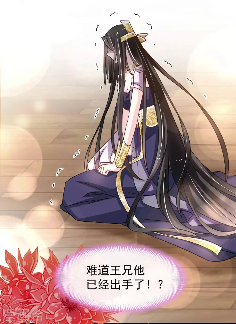 第67话 兆国篇·终章 第39页