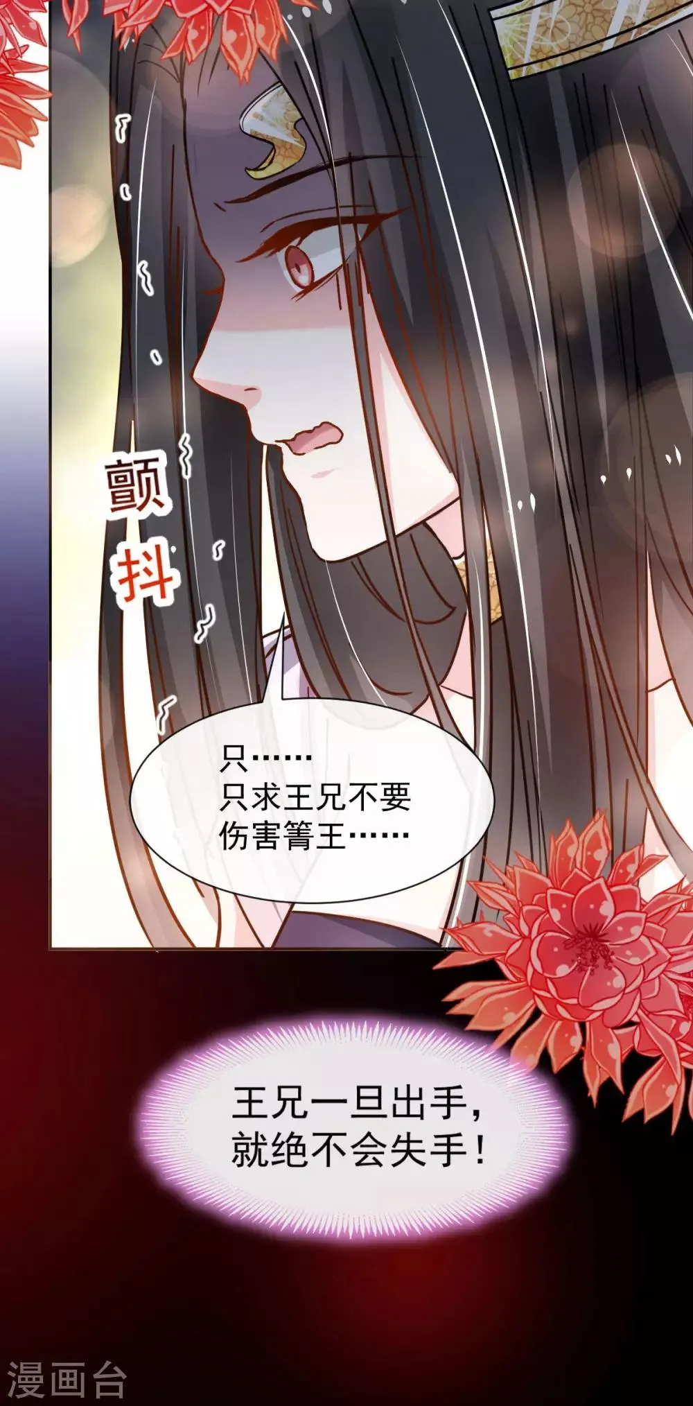 第67话 兆国篇·终章 第40页