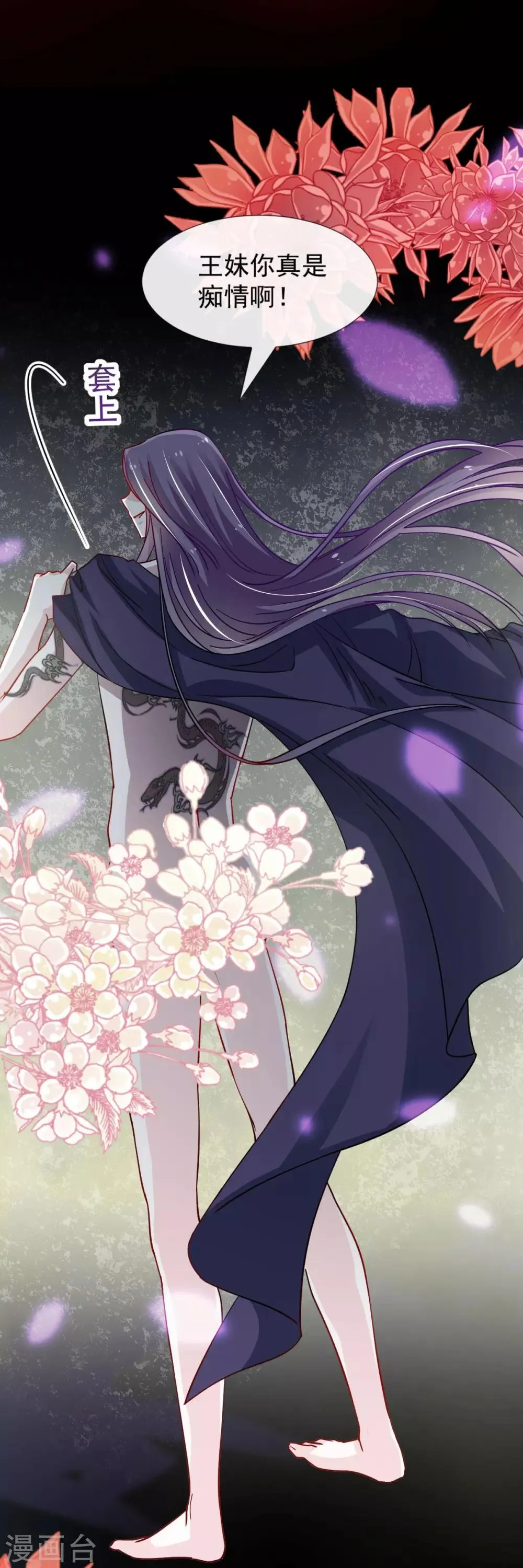 第67话 兆国篇·终章 第41页