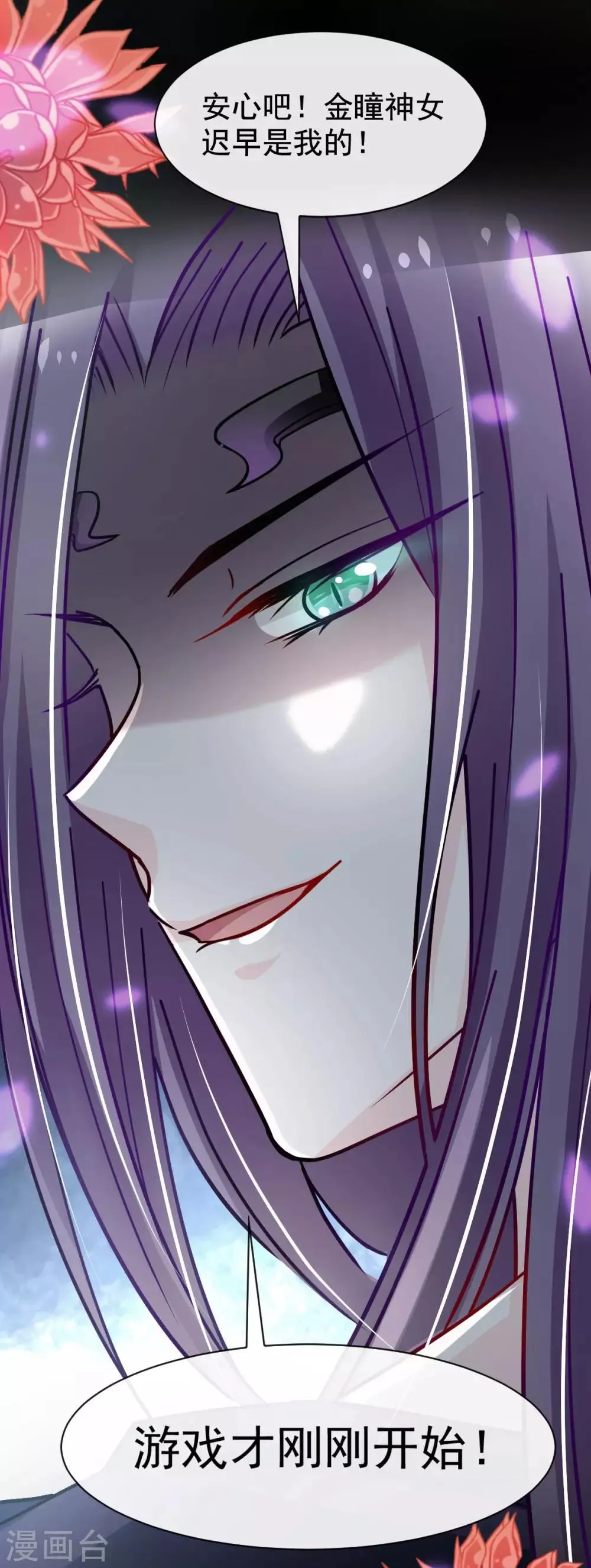第67话 兆国篇·终章 第42页