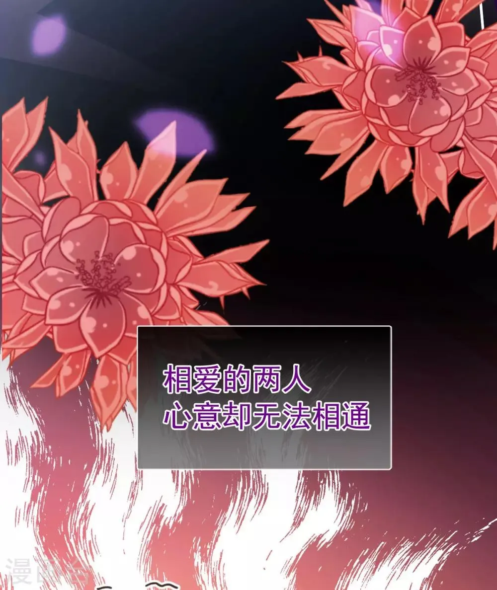 第67话 兆国篇·终章 第43页