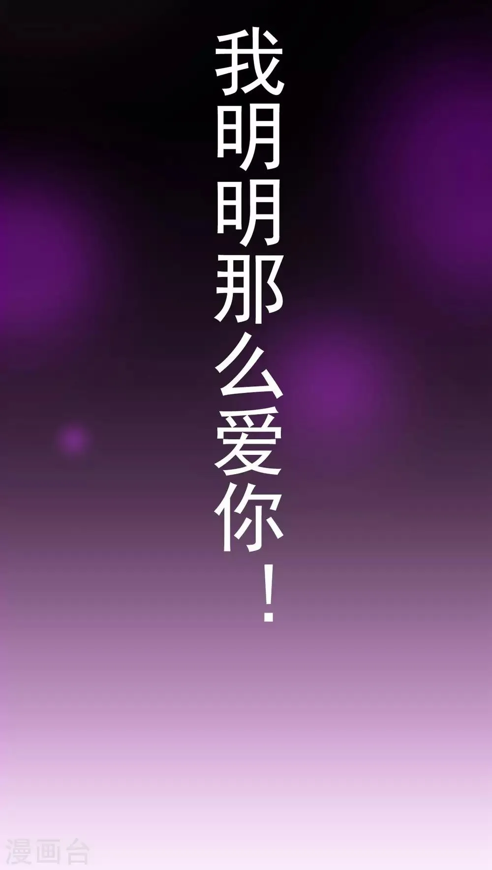 第67话 兆国篇·终章 第45页