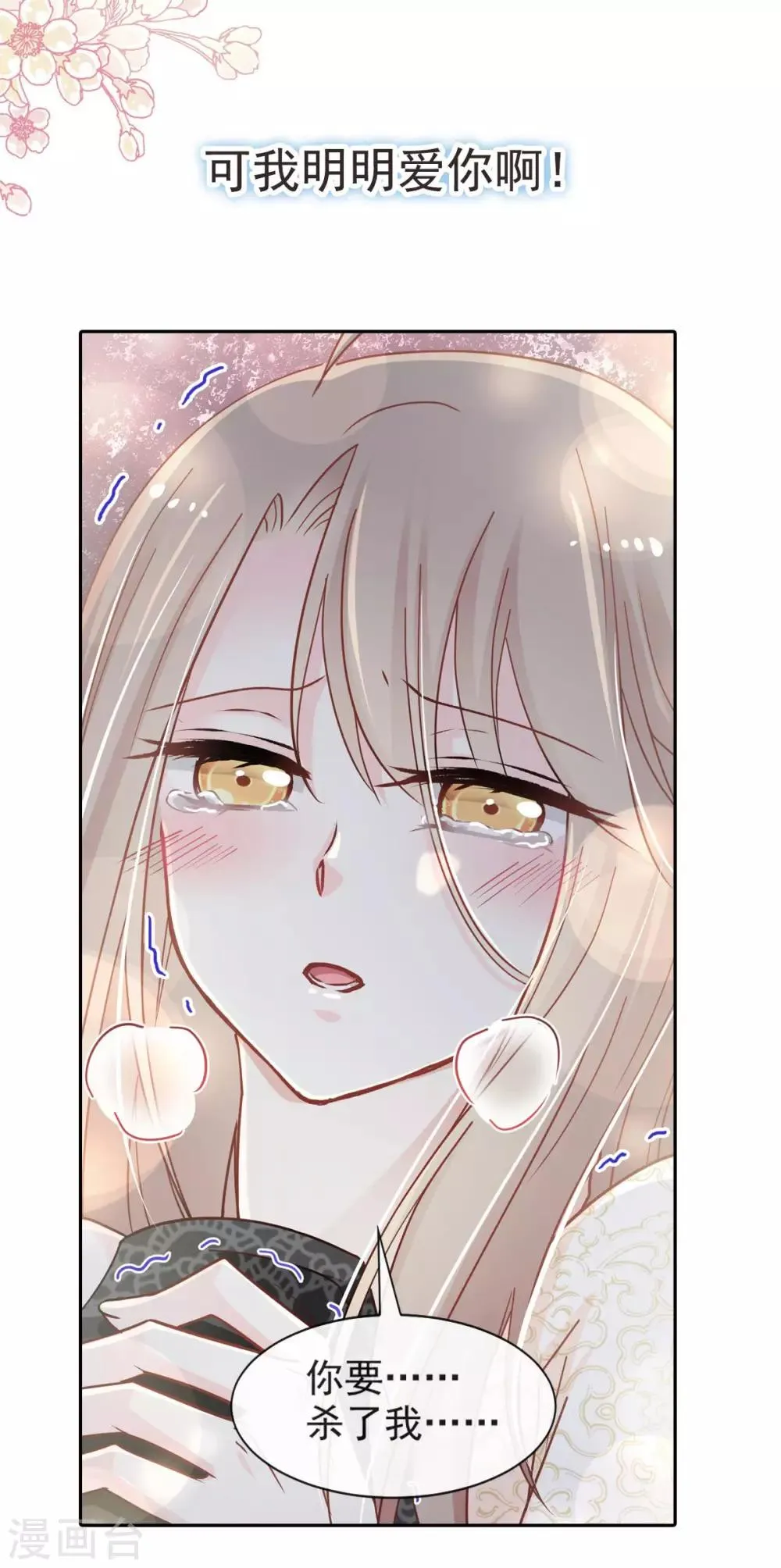 第68话 怵国篇·初章 第2页
