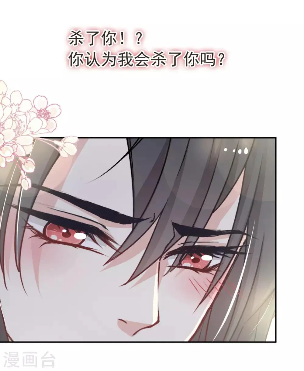 第68话 怵国篇·初章 第4页