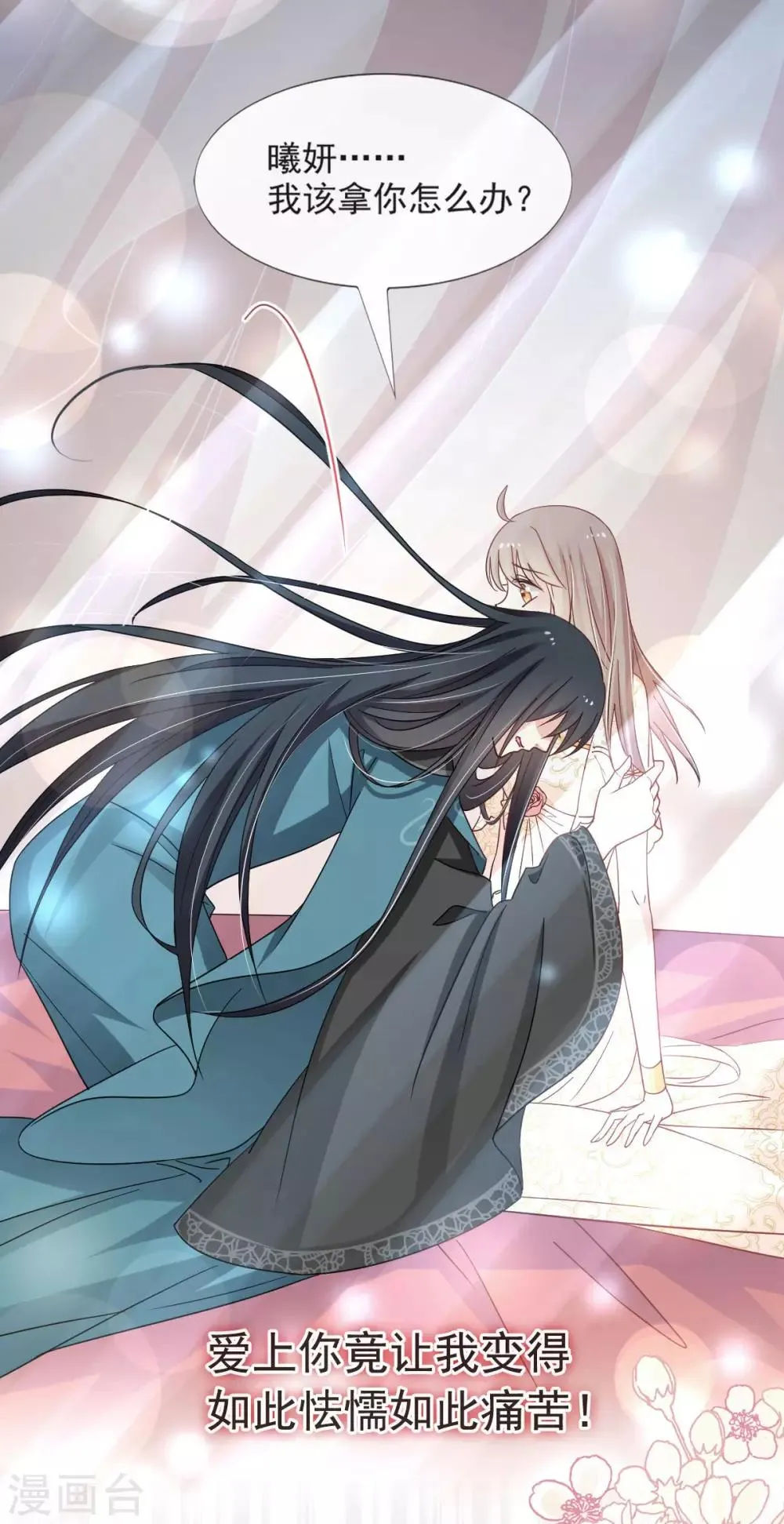 第68话 怵国篇·初章 第6页