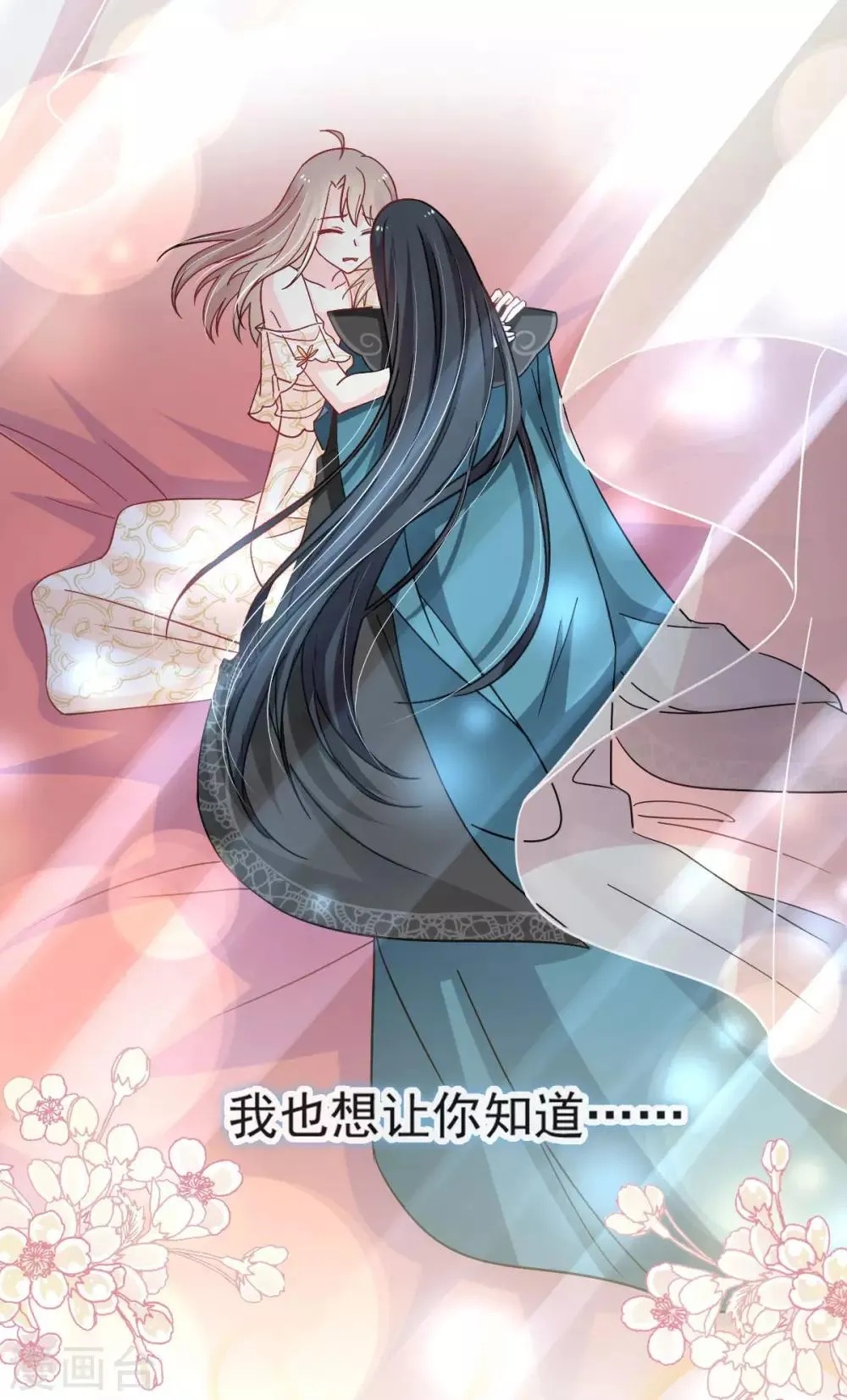 第68话 怵国篇·初章 第10页