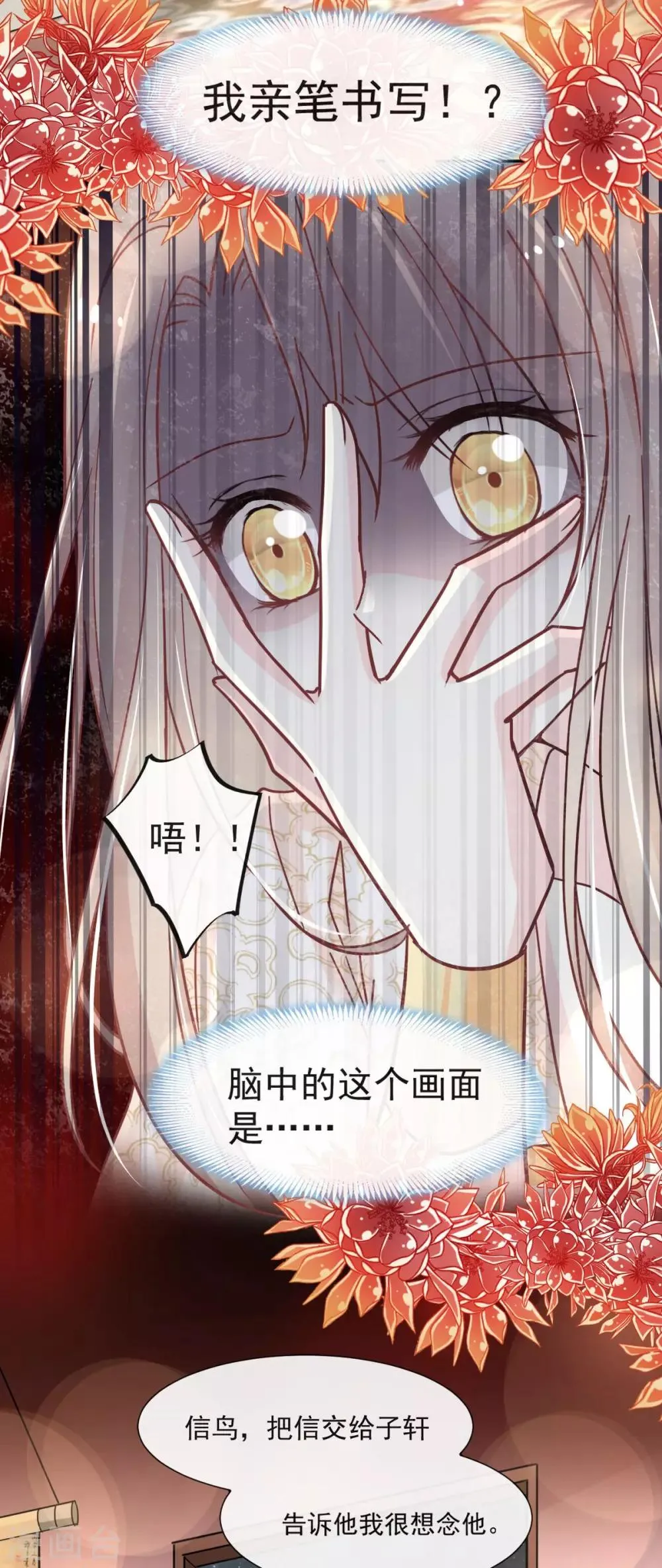 第68话 怵国篇·初章 第18页