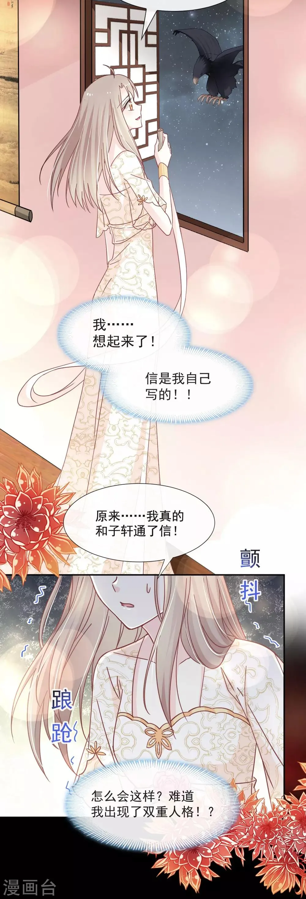 第68话 怵国篇·初章 第19页