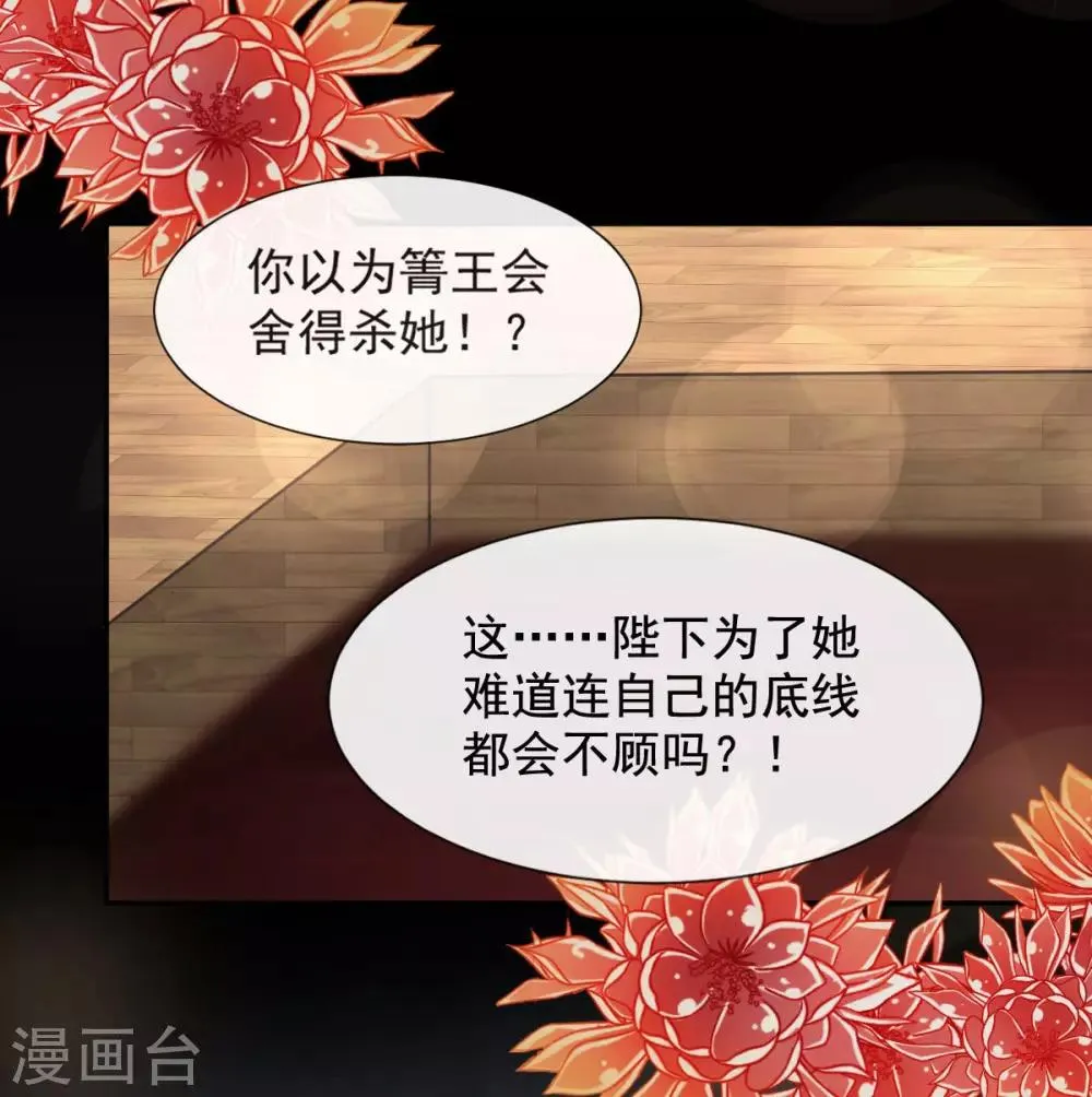第68话 怵国篇·初章 第22页