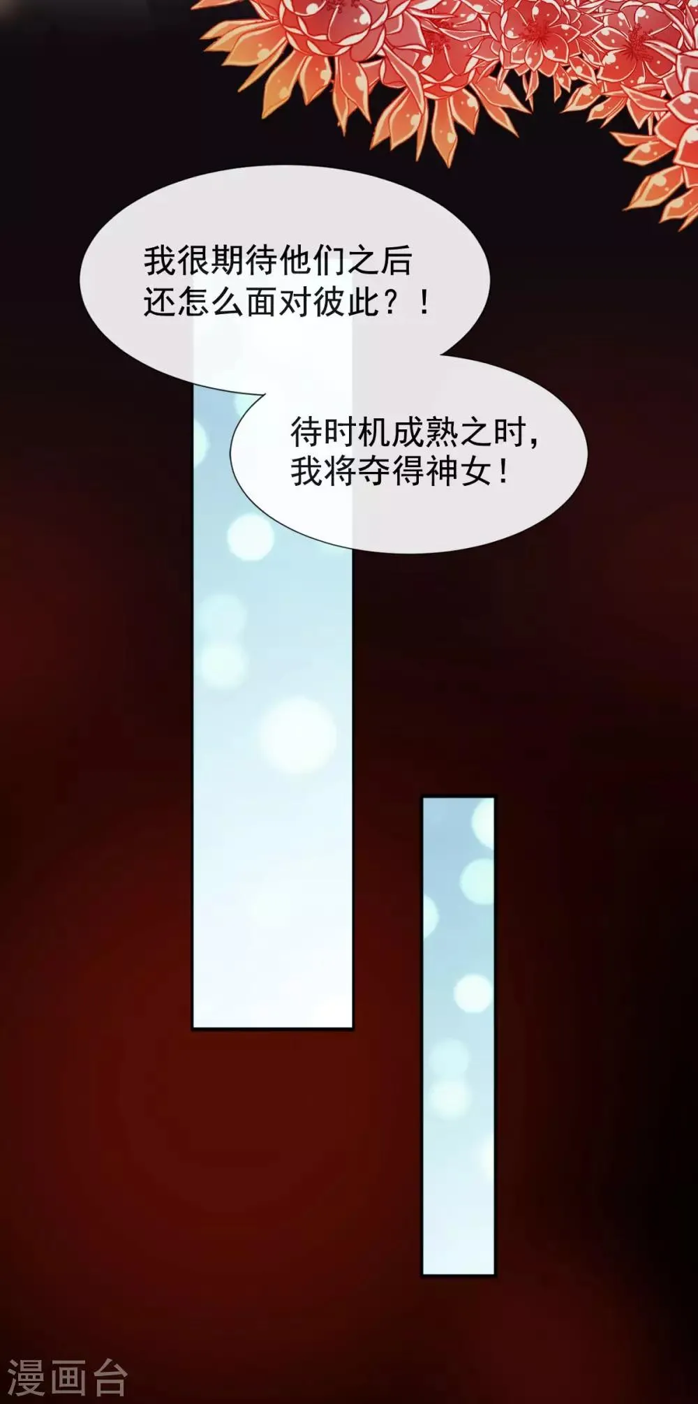 第68话 怵国篇·初章 第24页