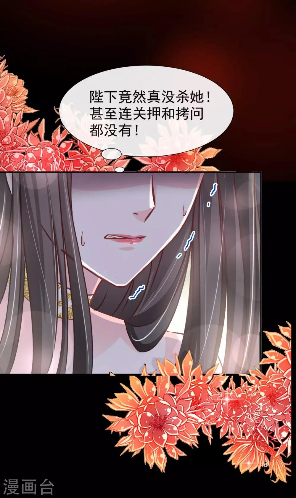 第68话 怵国篇·初章 第25页