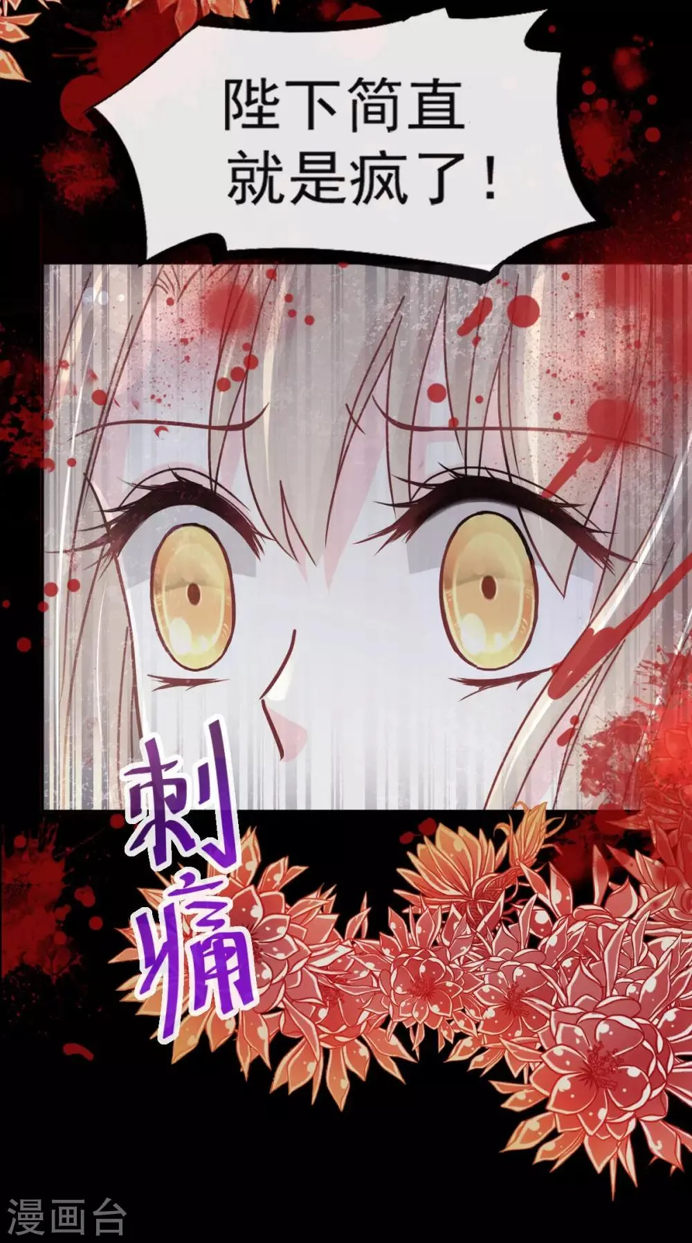 第68话 怵国篇·初章 第28页