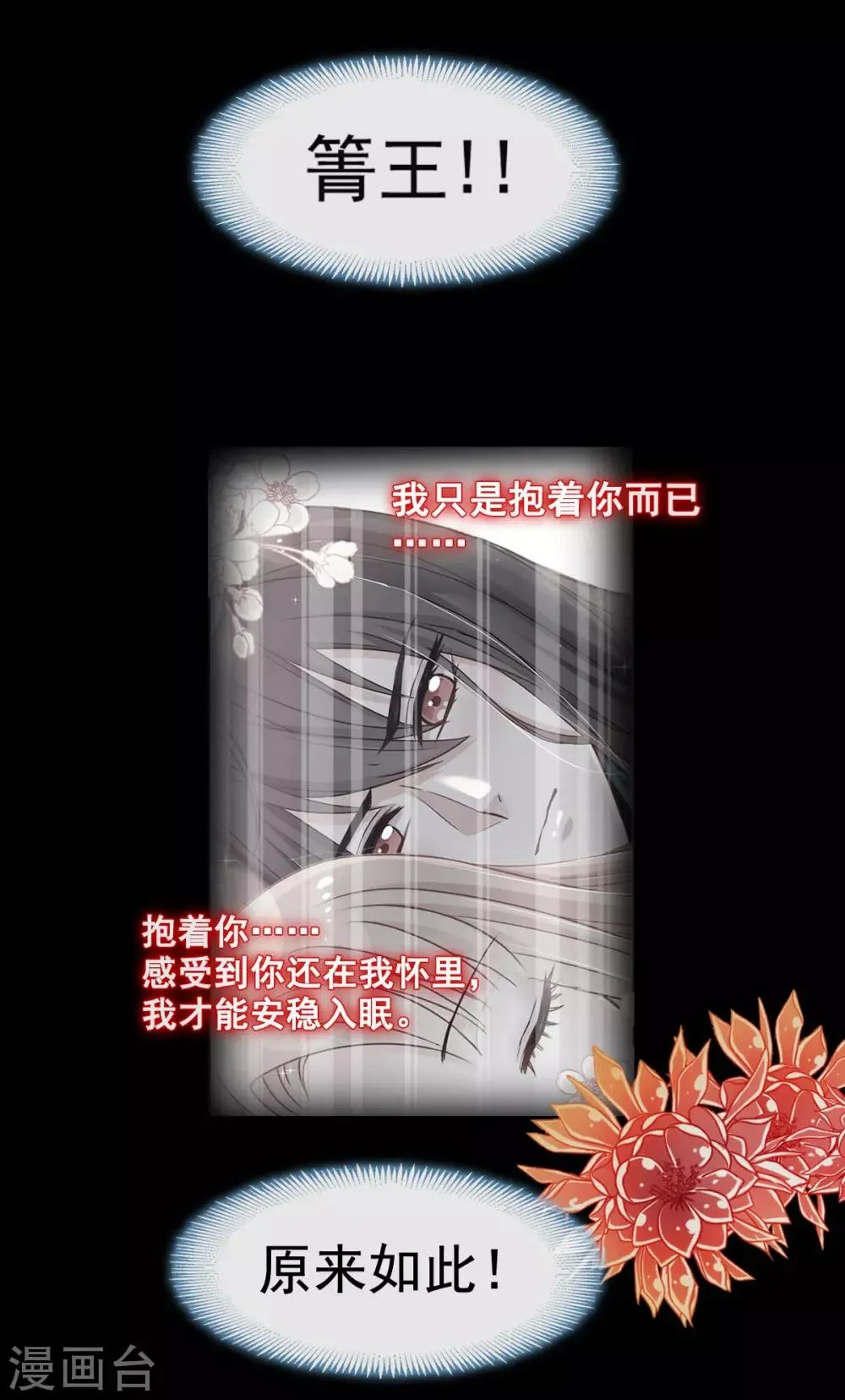 第68话 怵国篇·初章 第29页