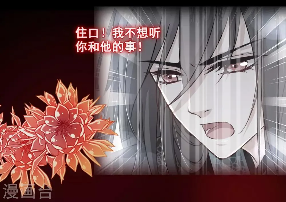 第68话 怵国篇·初章 第30页