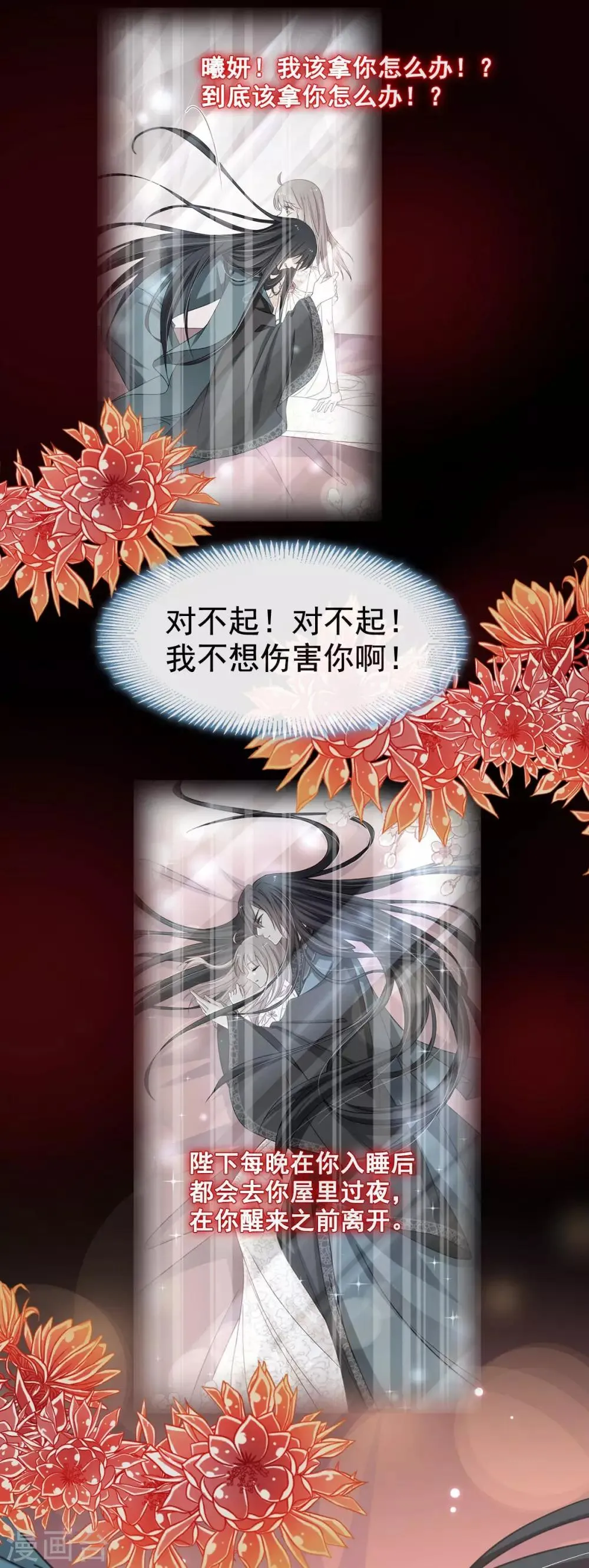 第68话 怵国篇·初章 第32页