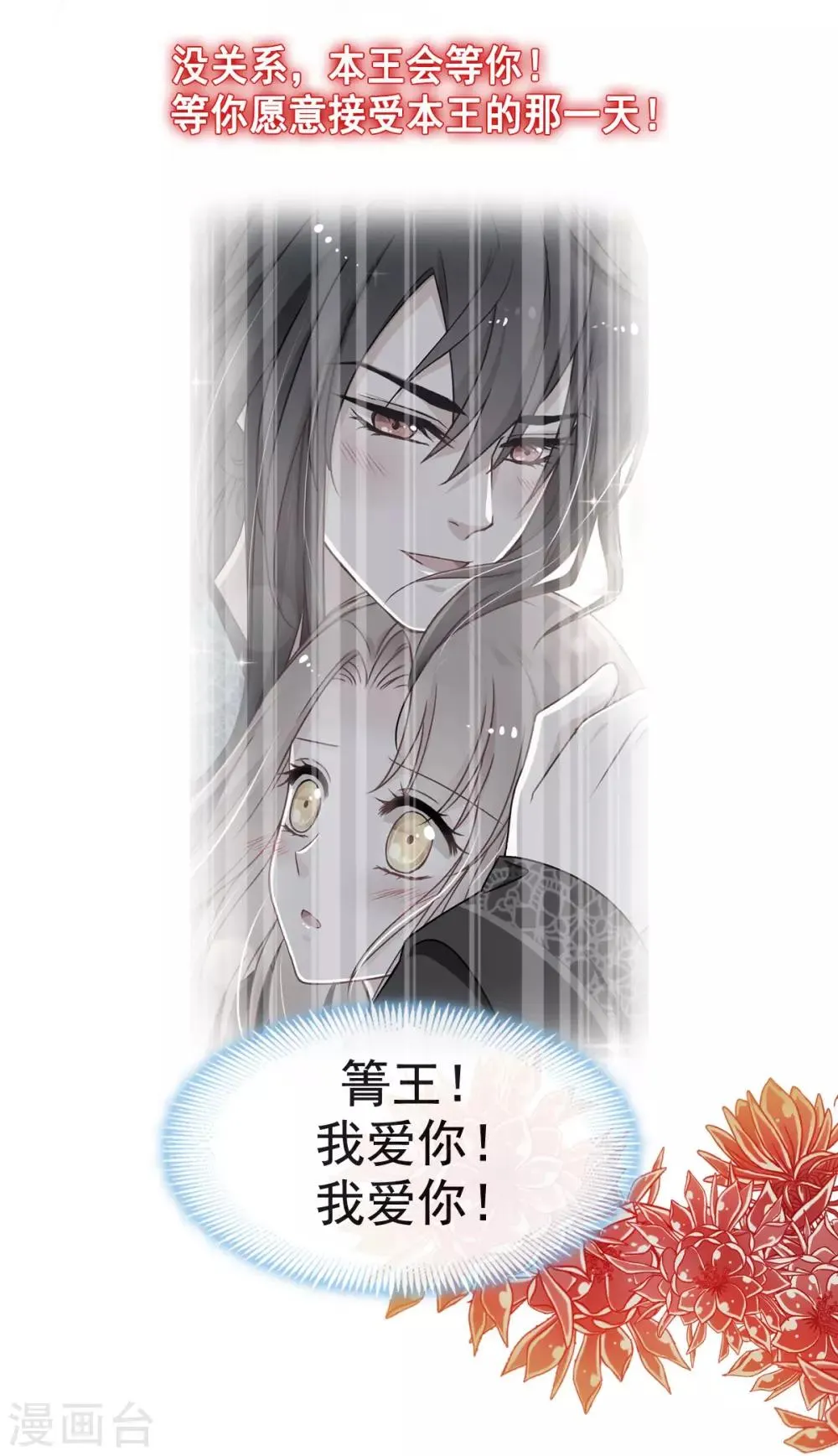 第68话 怵国篇·初章 第34页