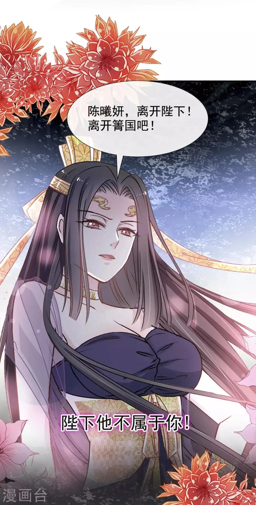 第68话 怵国篇·初章 第36页