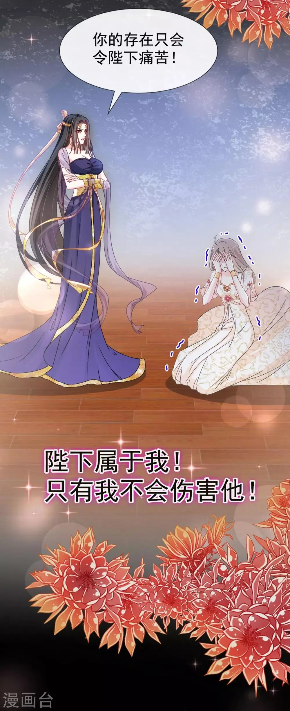 第68话 怵国篇·初章 第37页