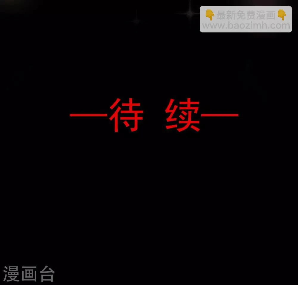 第68话 怵国篇·初章 第38页