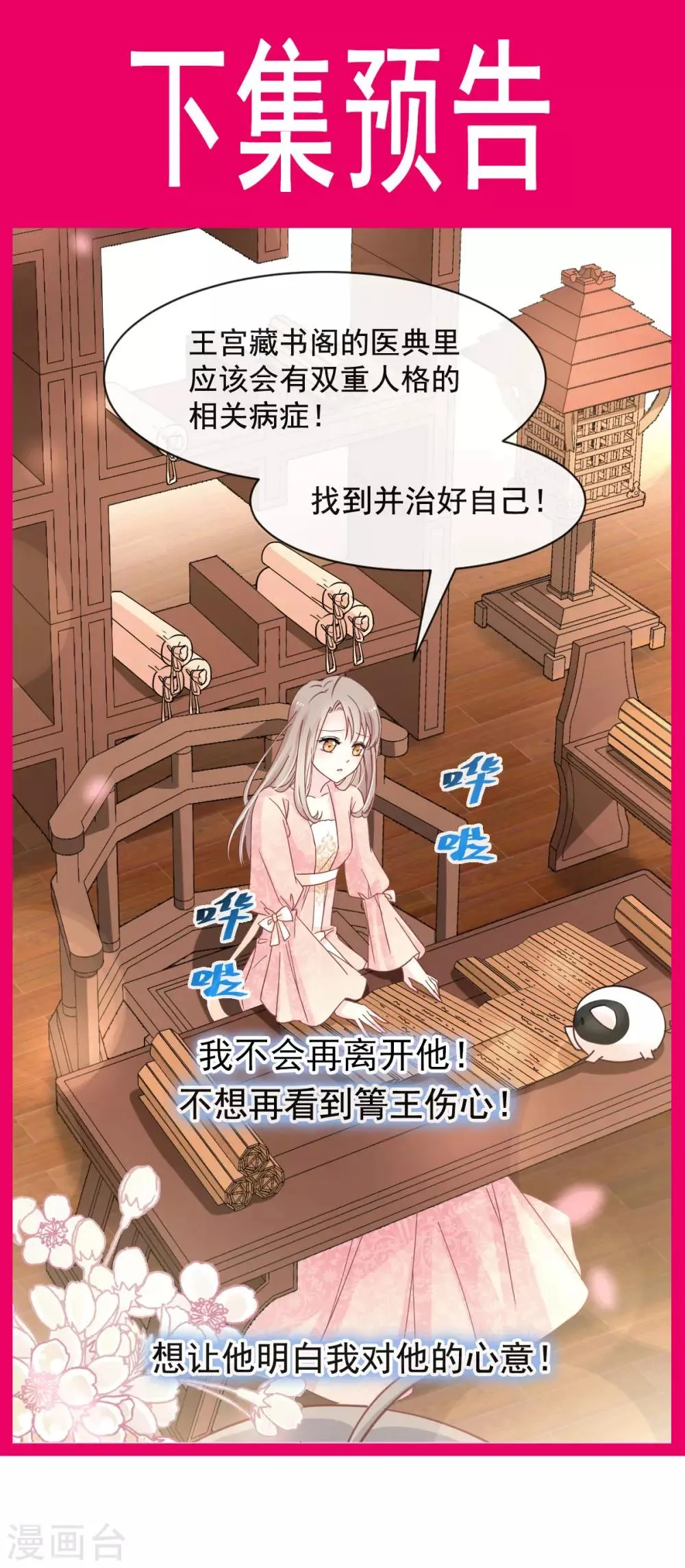 第68话 怵国篇·初章 第39页