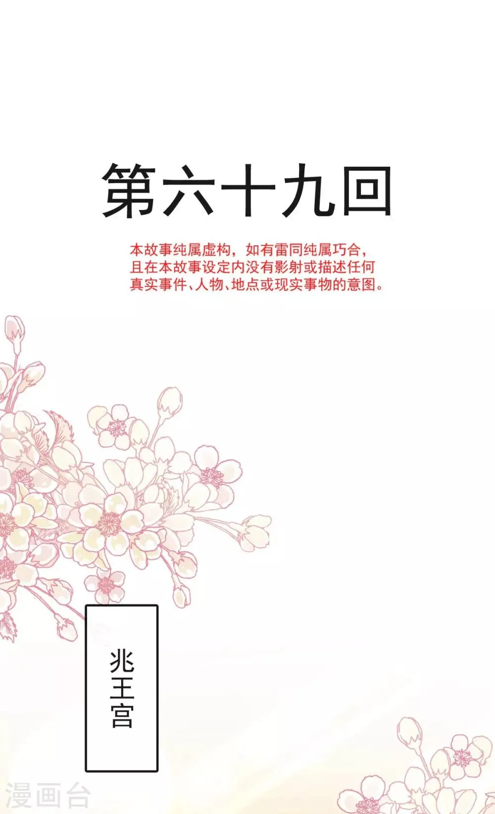 第69话 期待与你的重聚 第1页