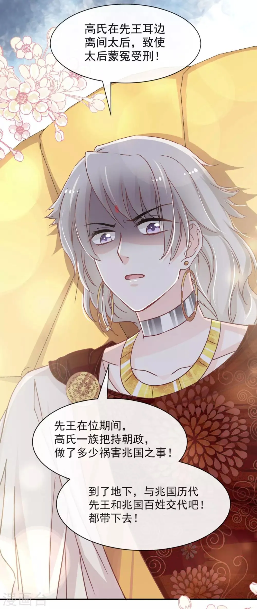 第69话 期待与你的重聚 第4页