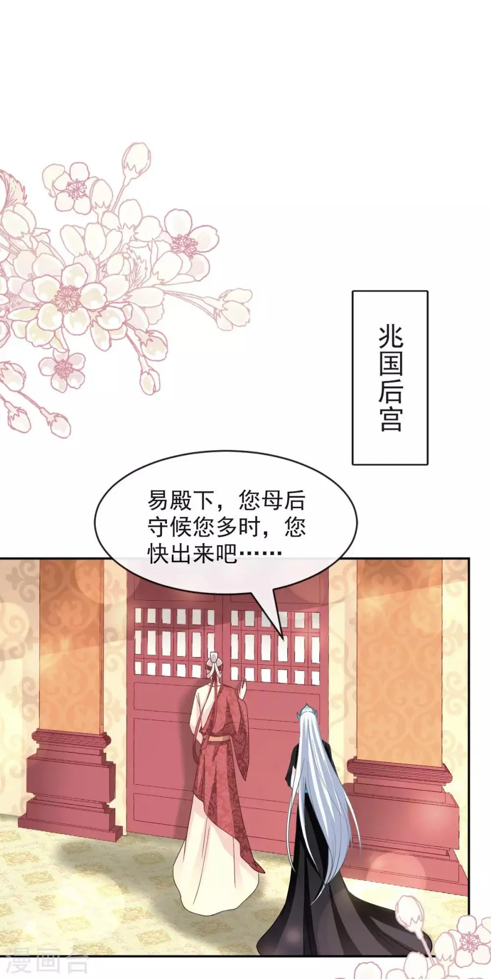 第69话 期待与你的重聚 第6页