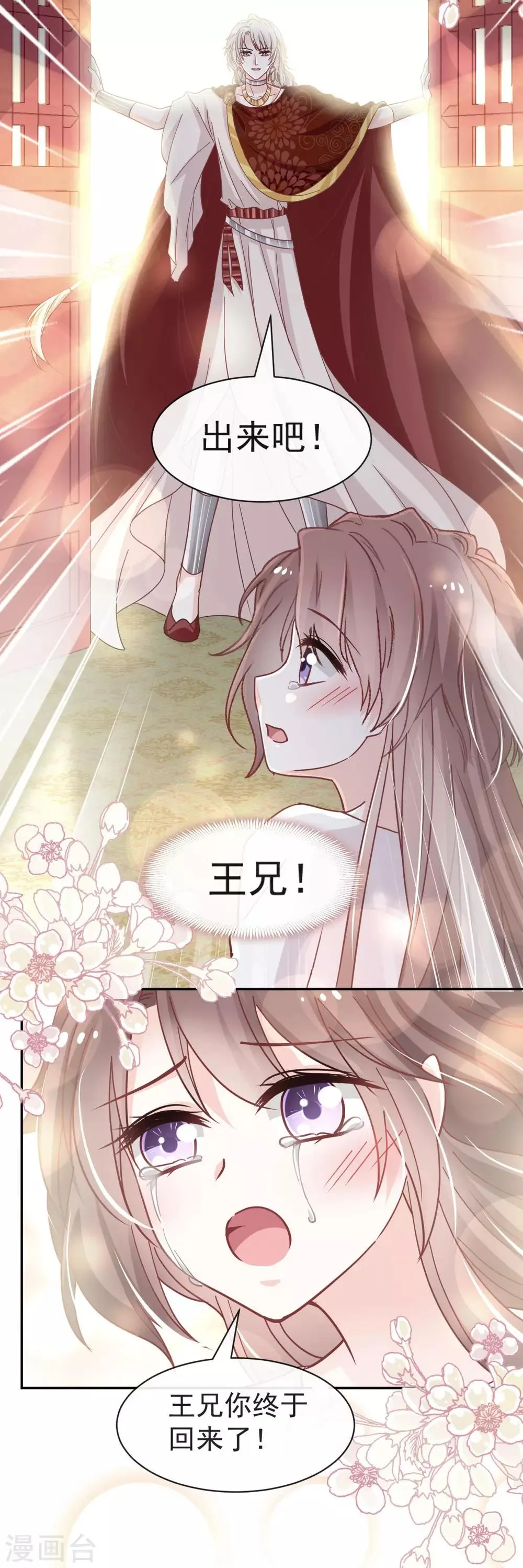 第69话 期待与你的重聚 第10页