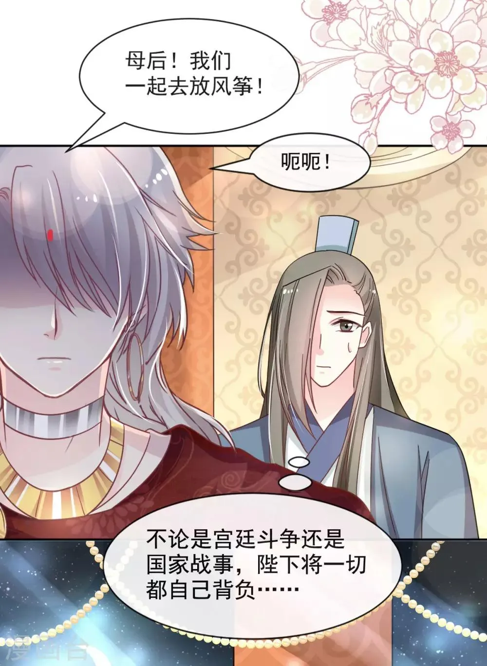 第69话 期待与你的重聚 第15页