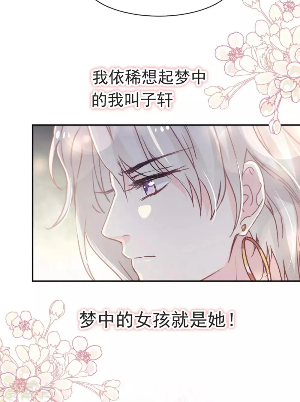 第69话 期待与你的重聚 第18页