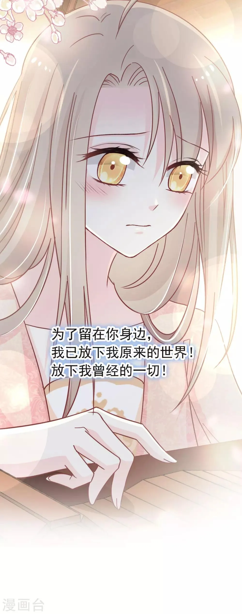 第69话 期待与你的重聚 第25页