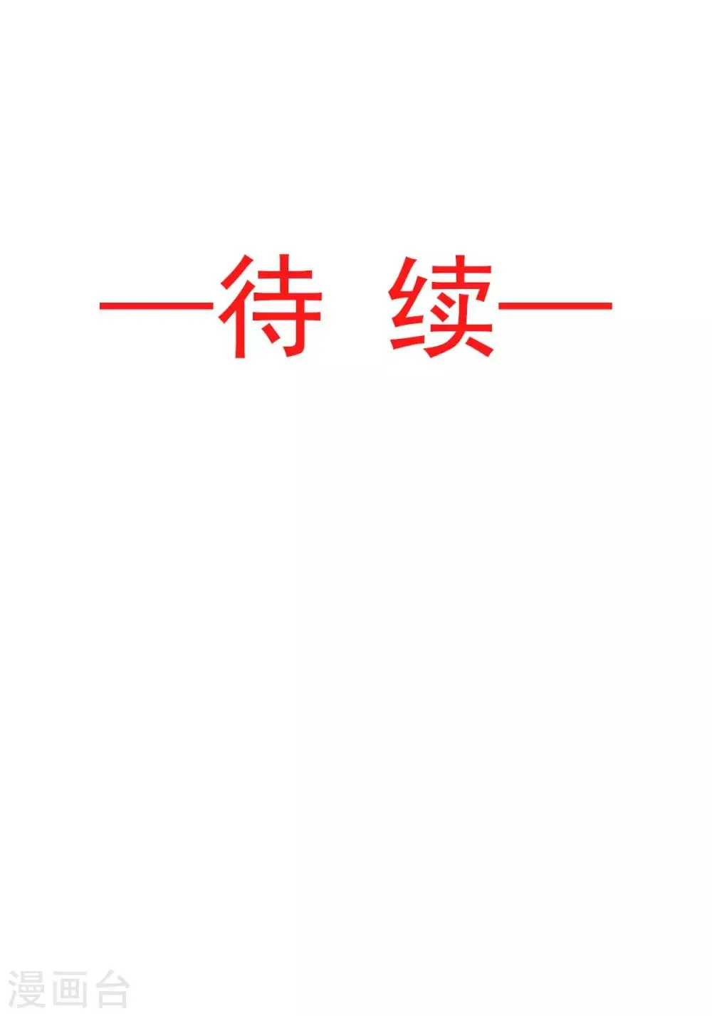 第69话 期待与你的重聚 第26页