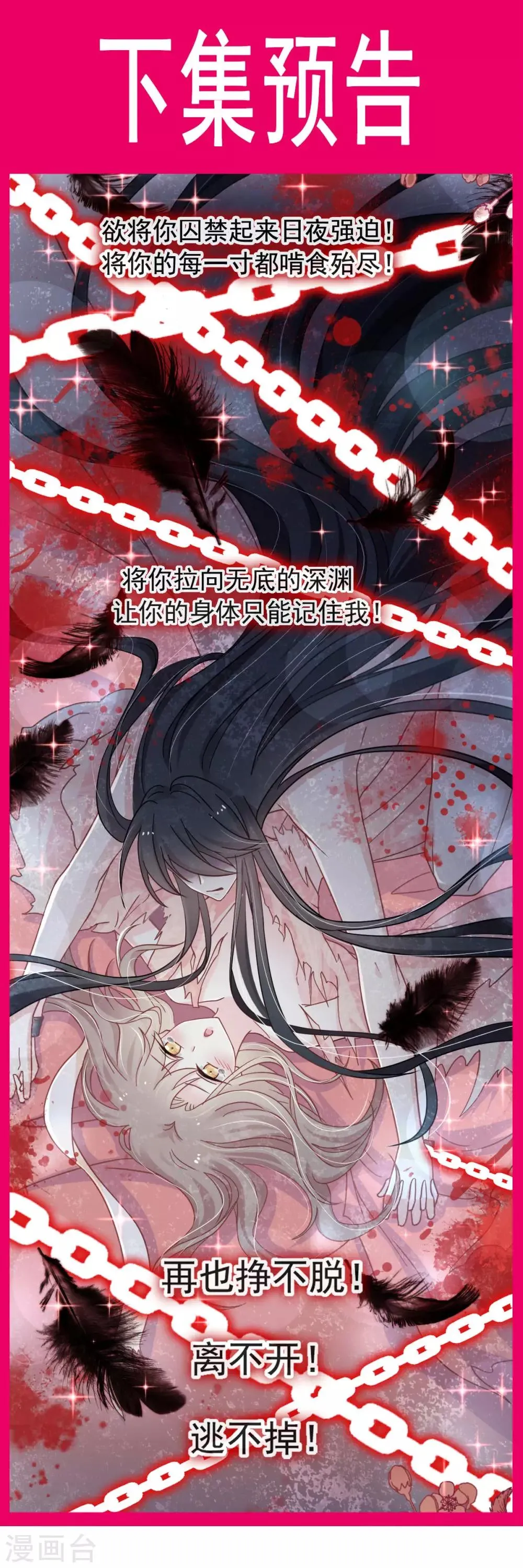 第69话 期待与你的重聚 第27页